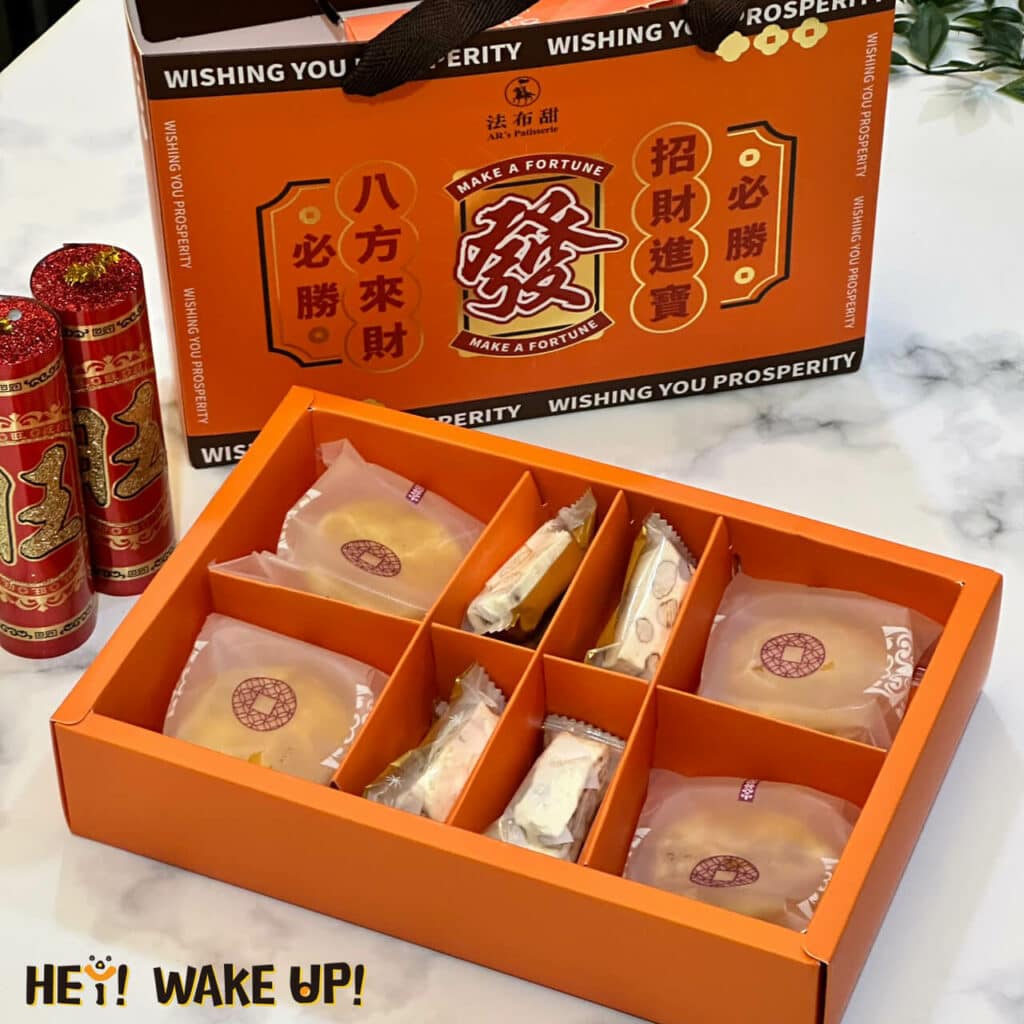 法布甜好吃嗎?2024ptt/dcard評價推薦過年送禮禮盒、蛋糕、檸檬塔、馬卡龍鳳梨酥、蛋黃酥、牛軋糖 24 【法布甜】新年發財雙喜禮盒|肉鬆麻糬餅 牛軋糖