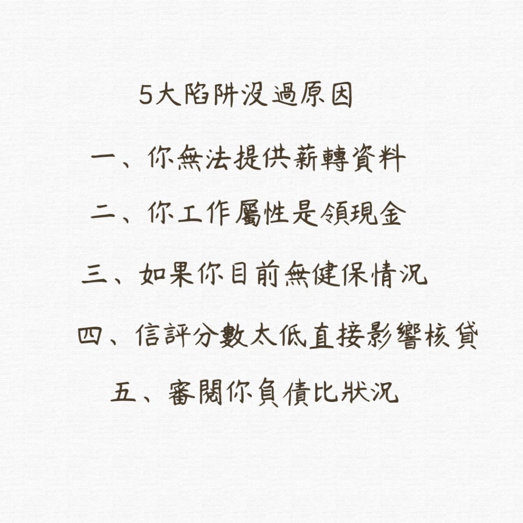 OK忠訓 ptt評價會好的 5 大陷阱!OK忠訓國際送件 3 天內撥款有條件!其實是地下錢莊? 1 OK忠訓 5大陷阱沒過原因