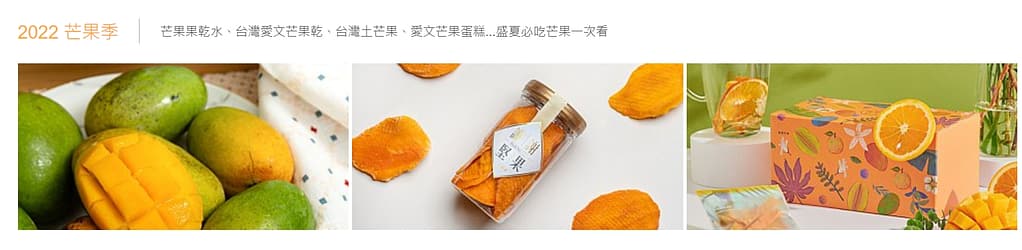 Pinkoi 優惠券-2024年04月最新「70%折扣碼」新會員現賺$200免運券!隱藏版優惠代碼總整理 73 Pinkoi 優惠券-2022 芒果季