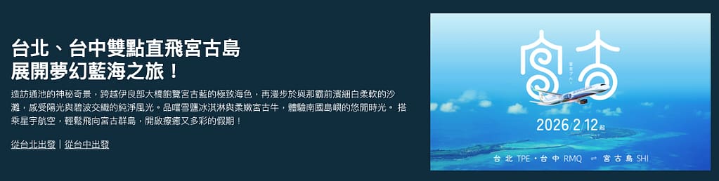 【2026宮古島】TOP15宮古島景點、美食、交通、自由行程推薦 57 【2026宮古島】TOP15宮古島景點、美食、交通、自由行程推薦