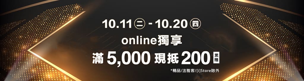 skm online折扣碼-新光三越線上購物2022年12月最新首購優惠折價券、免運、信用卡優惠、優惠代碼、禮券、優惠券 10 新光三越周年慶-線上購物skm online折扣碼優惠