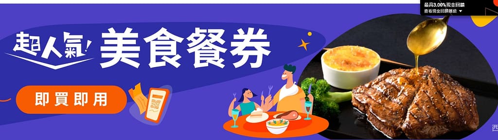 Klook優惠碼-2026年02月新客戶省錢、4折優惠ptt、迪士尼旅遊行程、住宿、j卡、玉山、國泰信用卡彙整 26 Klook 優惠碼-超人氣美食餐券即買即用