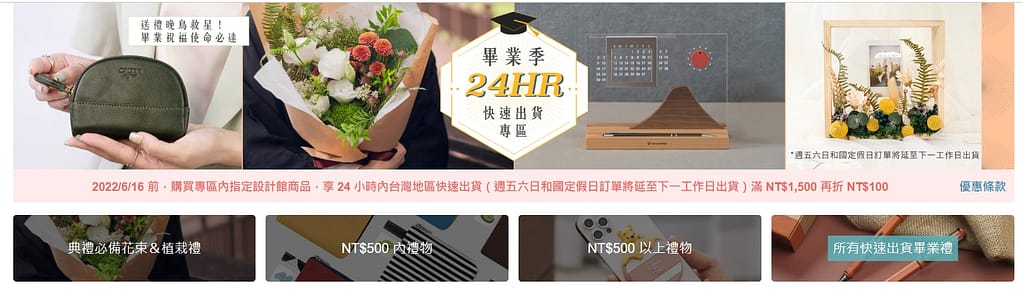 Pinkoi 優惠券-2024年04月最新「70%折扣碼」新會員現賺$200免運券!隱藏版優惠代碼總整理 86 Pinkoi 優惠券-畢業季24小時快速出貨