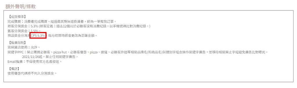 聯盟網教學-2024評價我親自賺錢月入8萬分潤心得分享ptt 8 聯盟網 教學/評價