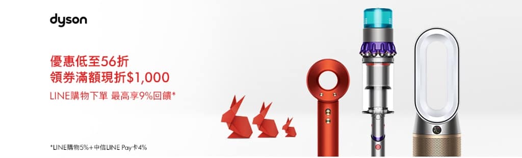 Dyson 折扣碼/2024年4月官網優惠/2000元折價券/哪裡買最便宜ptt?禮券使用/哪國買比較划算?買一送一優惠碼 14 Dyson 折扣碼/2024年4月官網優惠/2000元折價券/哪裡買最便宜ptt?禮券使用/哪國買比較划算?買一送一優惠碼