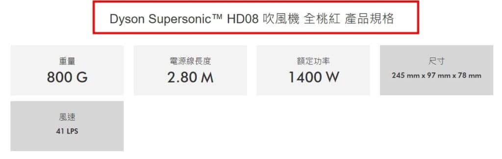 【Dyson吹風機】2024 ptt 3大後悔購買的缺點!最新評價/價格、型號比較 8 【Dyson吹風機】2024 ptt 3大後悔購買的缺點!最新評價/價格、型號比較