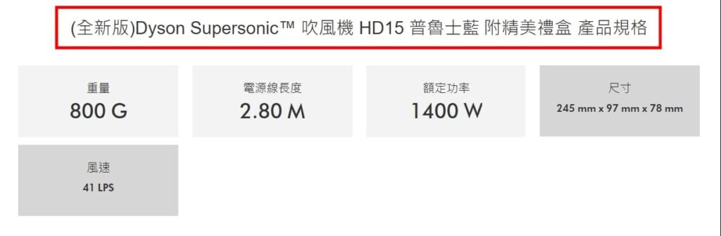 【Dyson吹風機】2024 ptt 3大後悔購買的缺點!最新評價/價格、型號比較 13 【Dyson吹風機】2024 ptt 3大後悔購買的缺點!最新評價/價格、型號比較