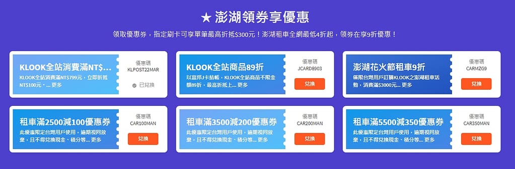 台中火車站美食-2023鐵路大街餐廳推薦排名9大必吃2大必喝!沒吃過這些就白來了!早午餐、咖啡廳、火鍋、下午茶 10 澎湖花火節早鳥優惠