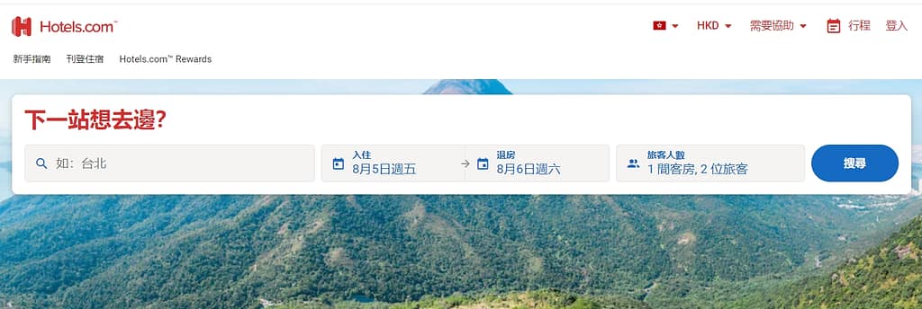 Hotels.com折扣碼-2022年12月隱藏版訂房優惠碼、信用卡優惠 151 Hotels.com折扣碼