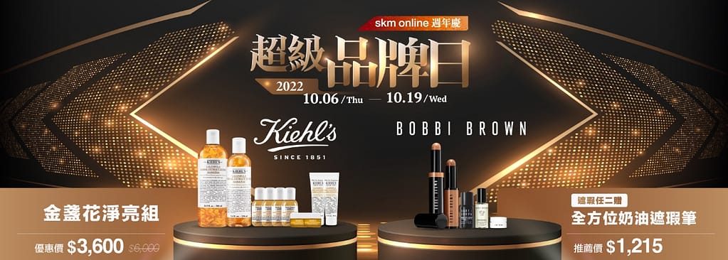 skm online折扣碼-新光三越線上購物2022年12月最新首購優惠折價券、免運、信用卡優惠、優惠代碼、禮券、優惠券 9 新光三越周年慶-線上購物skm online折扣碼優惠