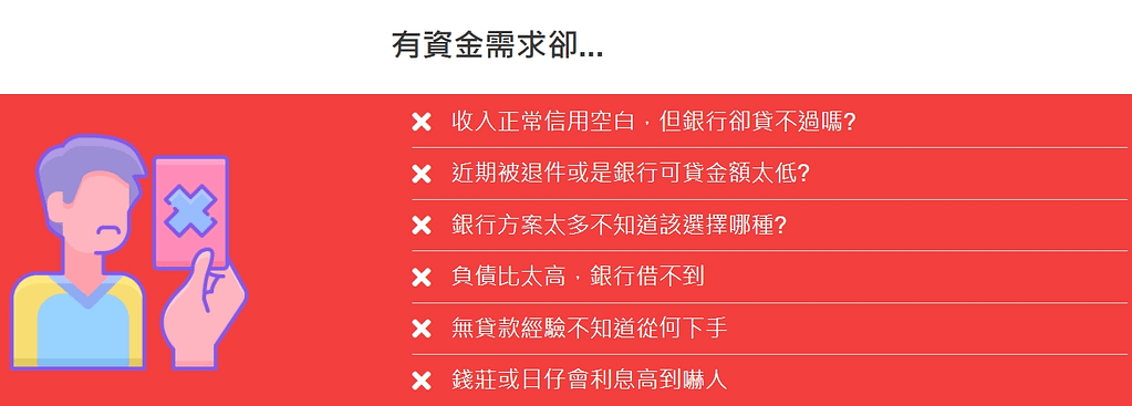 信用貸款排行-6個貸款推薦比較、挑選、心得、陷阱?好嗎ptt?2024貸款比較好過的銀行、利率試算、條件好嗎? 16 貸款諮詢-貸款通