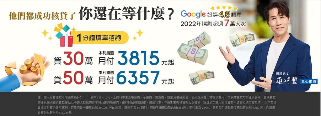 OK忠訓 ptt評價會好的 5 大陷阱!OK忠訓國際送件 3 天內撥款有條件!其實是地下錢莊? 34 OK忠訓 ptt評價會好的 5 大陷阱!OK忠訓國際送件 3 天內撥款有條件!其實是地下錢莊?