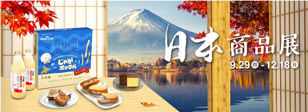 skm online折扣碼-新光三越線上購物2022年12月最新首購優惠折價券、免運、信用卡優惠、優惠代碼、禮券、優惠券 7 skm online-新光三越線上購物-日本商品展