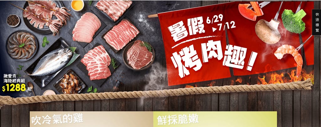 家樂福折扣碼-2022年11月最新「DM、優惠券、買一送一優惠代碼、隱藏版促銷目錄」 79 家樂福折扣碼 暑假烤肉趣