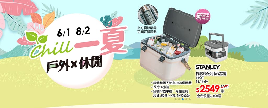 家樂福折扣碼-2022年11月最新「DM、優惠券、買一送一優惠代碼、隱藏版促銷目錄」 67 家樂福折扣碼 chill一夏超狂折扣