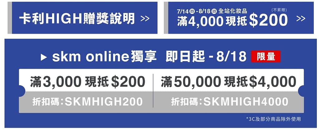 skm online折扣碼-新光三越線上購物2022年12月最新首購優惠折價券、免運、信用卡優惠、優惠代碼、禮券、優惠券 17 skm online-我的全能爸爸父親節快樂