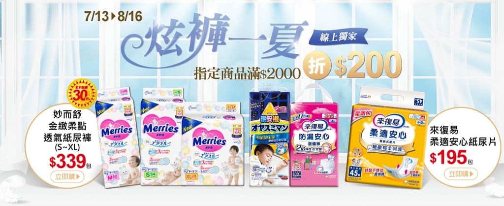 家樂福折扣碼-2022年11月最新「DM、優惠券、買一送一優惠代碼、隱藏版促銷目錄」 56 家樂福折扣碼-【炫褲一夏】