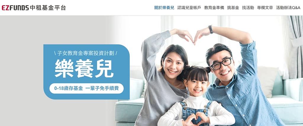 中租投顧基金平台好嗎?ptt2023中租基金開戶、登入、基金平台優缺點比較!安全嗎? 1 中租投顧