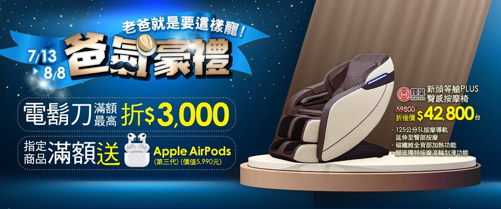 家樂福折扣碼-2022年11月最新「DM、優惠券、買一送一優惠代碼、隱藏版促銷目錄」 49 家樂福折扣碼-【爸氣豪禮】超狂折扣