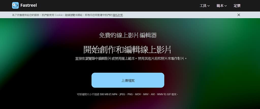 2026年8款最推薦的影片旋轉/影片翻轉、轉向90度/180度之工具 7 影片旋轉-推薦Fastreel
