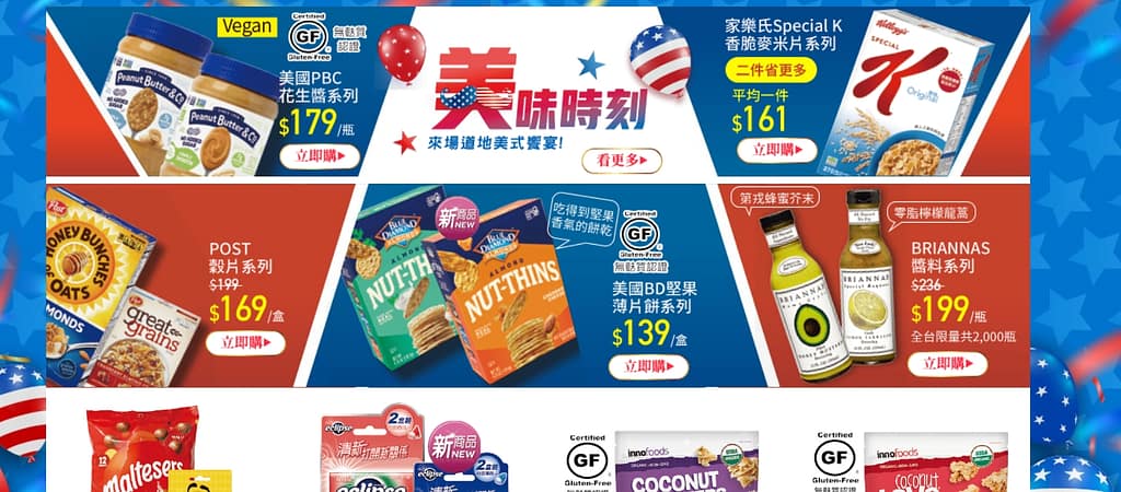 家樂福折扣碼-2022年11月最新「DM、優惠券、買一送一優惠代碼、隱藏版促銷目錄」 78 家樂福折扣碼 HELLO美國週