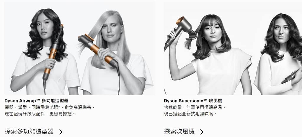 Dyson 折扣碼/2024年4月官網優惠/2000元折價券/哪裡買最便宜ptt?禮券使用/哪國買比較划算?買一送一優惠碼 17 Dyson吹風機
