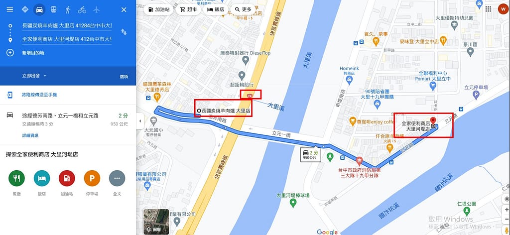 2023全家霜淇淋-口味、價格、買一送一優惠!30間新口味陸續更新!圓滾滾變胖了 29 全家霜淇淋台中大里河堤店交通路線