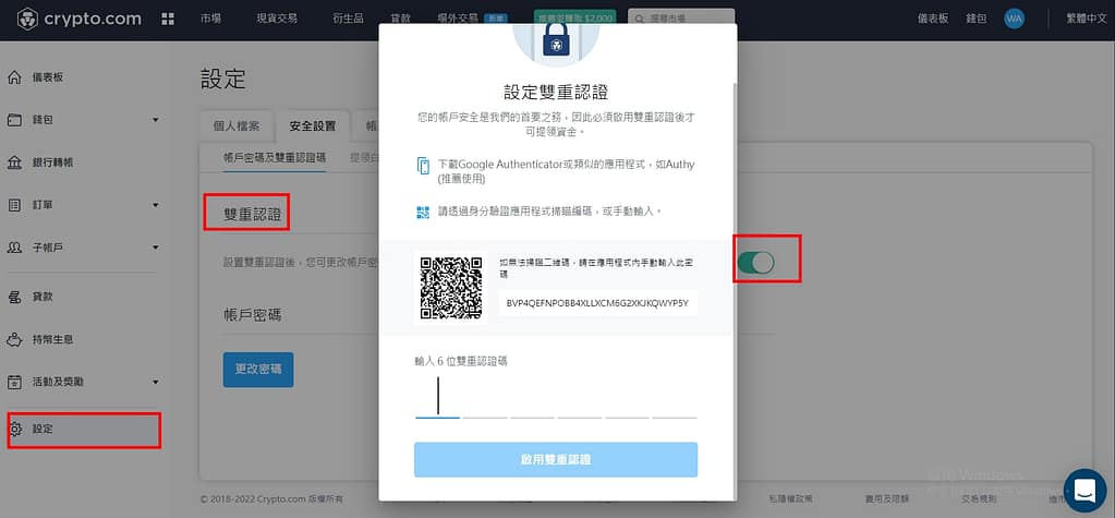 Crypto.com 介紹-ptt出金、入金教學免手續費!註冊直接領25美元、台灣APP推薦碼 30 Crypto.com 介紹-ptt出金、入金教學免手續費!註冊直接領25美元、台灣APP推薦碼