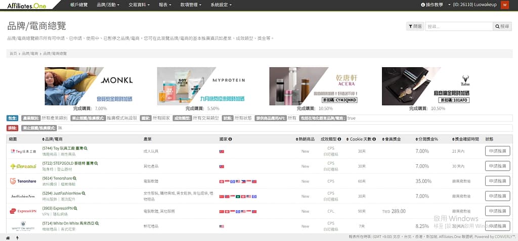 聯盟行銷是什麼?詐騙?怎麼賺錢?2024聯盟行銷分潤賺錢還可以嗎?我靠聯盟行銷成功穩定月入20萬以上 6 聯盟行銷平台 1: Affiliate One 聯盟網