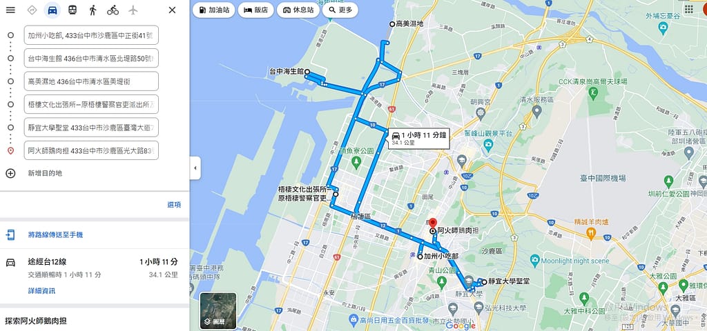 台中海生館-開幕時間、門票資訊!2024清水最新親子景點一日遊4大展區、10公尺巨型魚缸登場!餐廳美食推薦 44 台中海線一日遊(兩日遊)建議路線