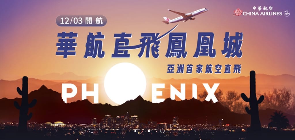 【2026 機票優惠】Top12最新航空機票優惠總整理!廉價航空機票促銷 1 機票優惠