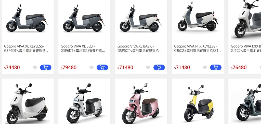 家樂福折扣碼-2022年11月最新「DM、優惠券、買一送一優惠代碼、隱藏版促銷目錄」 17 Gogoro (可分期)優惠