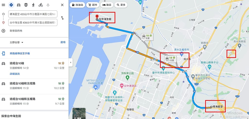 台中海生館-開幕時間、門票資訊!2024清水最新親子景點一日遊4大展區、10公尺巨型魚缸登場!餐廳美食推薦 38 台中海生館交通路線資訊