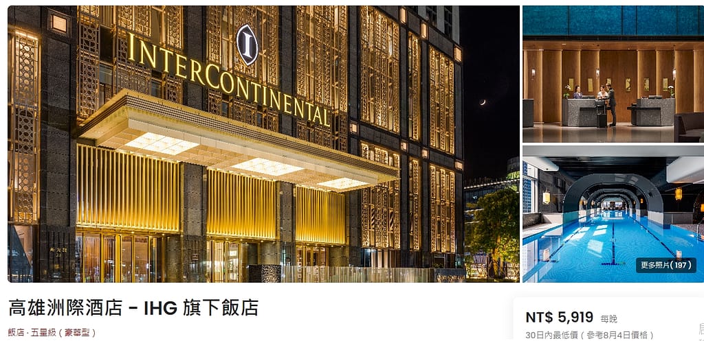 Klook優惠碼-2026年02月新客戶省錢、4折優惠ptt、迪士尼旅遊行程、住宿、j卡、玉山、國泰信用卡彙整 30 Klook優惠 高雄洲際酒店 一泊二食