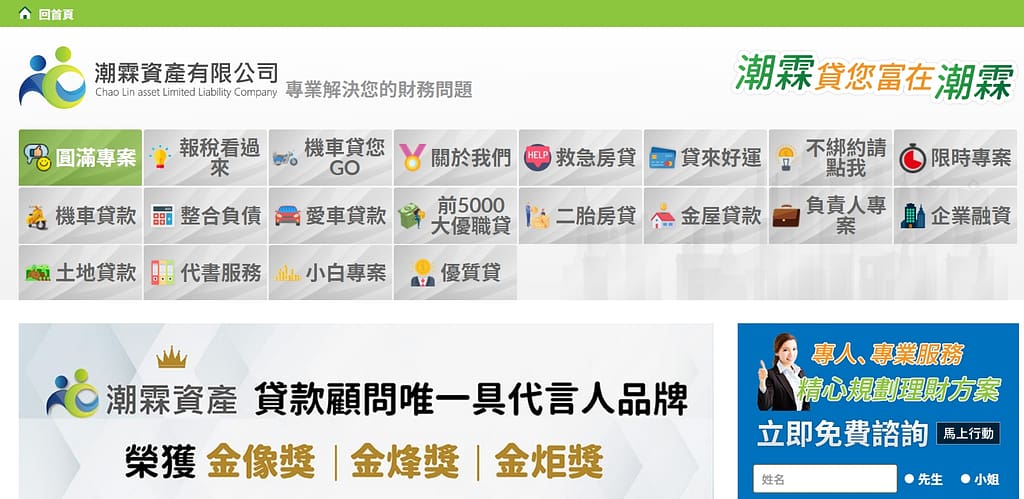 信用貸款排行-6個貸款推薦比較、挑選、心得、陷阱?好嗎ptt?2024貸款比較好過的銀行、利率試算、條件好嗎? 1 信用貸款排行