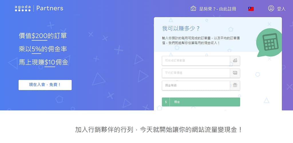 聯盟行銷是什麼?詐騙?怎麼賺錢?2024聯盟行銷分潤賺錢還可以嗎?我靠聯盟行銷成功穩定月入20萬以上 14 聯盟行銷是什麼?詐騙?怎麼賺錢?2024聯盟行銷分潤賺錢還可以嗎?我靠聯盟行銷成功穩定月入20萬以上