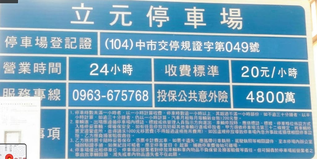 2023全家霜淇淋-口味、價格、買一送一優惠!30間新口味陸續更新!圓滾滾變胖了 30 全家霜淇淋台中大里河堤店停車場資訊