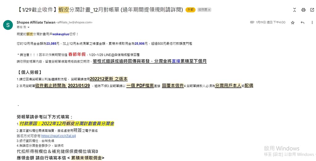 蝦皮分潤計畫心得ptt?(完整教學)詐騙?2024靠蝦皮聯盟行銷賺錢月入2-5萬!怎麼提領?是什麼 6 蝦皮分潤計畫心得ptt?(完整教學)詐騙?2024靠蝦皮聯盟行銷賺錢月入2-5萬!怎麼提領?是什麼