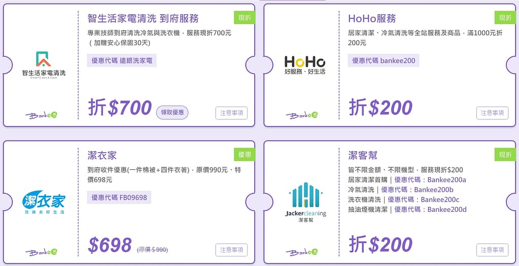 數位帳戶-推薦各家銀行高活存利率比較2024年2月排名!缺點、優惠 16 數位帳戶-推薦各家銀行高活存利率比較2024年2月排名!缺點、優惠