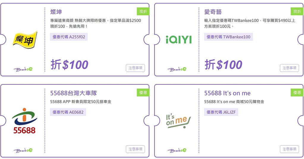 數位帳戶-推薦各家銀行高活存利率比較2024年2月排名!缺點、優惠 15 數位帳戶-推薦各家銀行高活存利率比較2024年2月排名!缺點、優惠