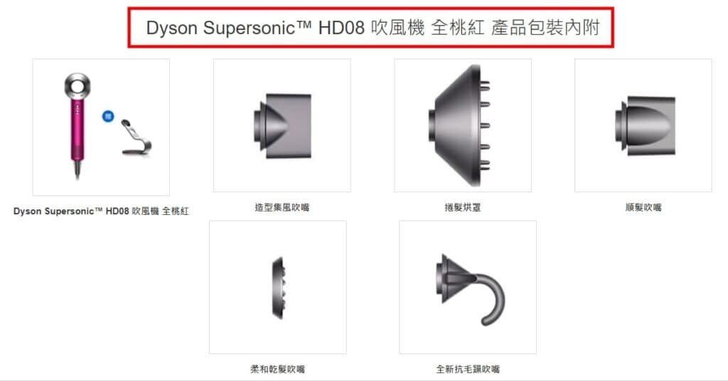 【Dyson吹風機】2024 ptt 3大後悔購買的缺點!最新評價/價格、型號比較 9 【Dyson吹風機】2024 ptt 3大後悔購買的缺點!最新評價/價格、型號比較