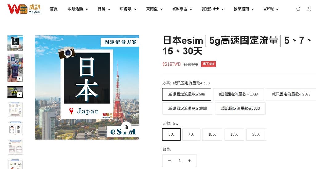 【2026 日本 eSIM 推薦】威訊 eSIM 推薦:日本方案解析、網速實測與 5 分鐘安裝教學(含折扣碼) 118 【2026 日本 eSIM 推薦】威訊 eSIM 推薦:日本方案解析、網速實測與 5 分鐘安裝教學(含折扣碼)