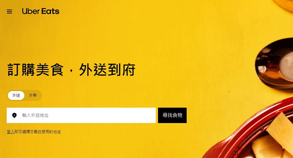 Uber Eats優惠-2023年03月最新外送隱藏版新、舊用戶優惠碼、信用卡整理 1 UberEats優惠