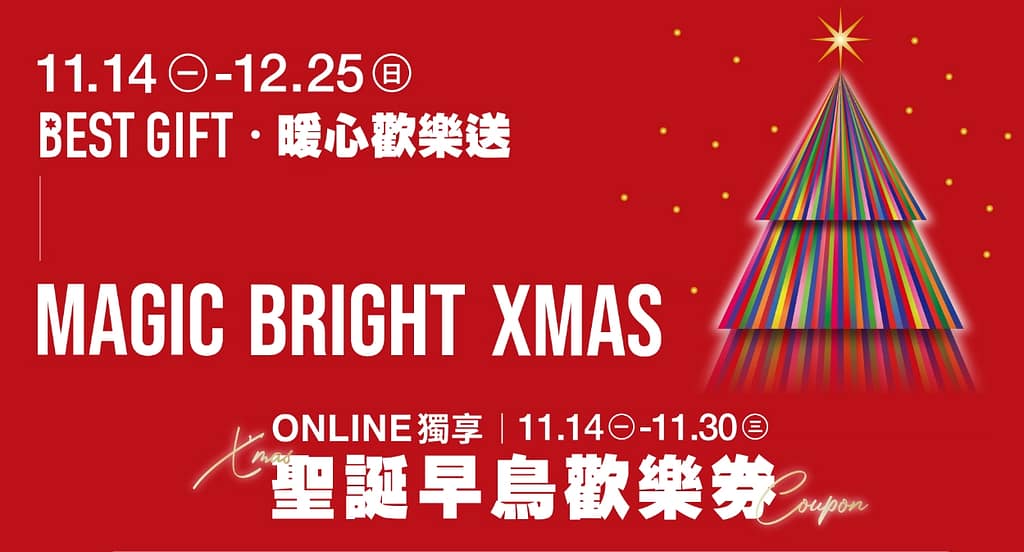 skm online折扣碼-新光三越線上購物2022年12月最新首購優惠折價券、免運、信用卡優惠、優惠代碼、禮券、優惠券 5 新光三越skm online-暖心歡樂送