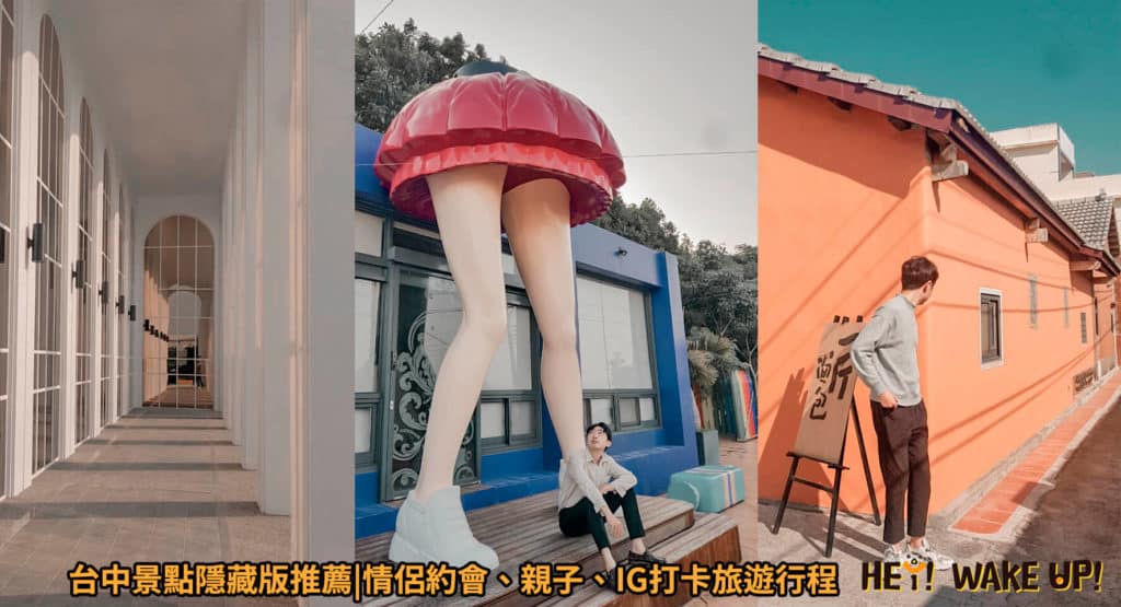 台中聖誕景點-2023最新8個精選必拍+附近住宿懶人包!2024台中聖誕節持續更新!薑餅屋耶誕城 26 台中景點整理