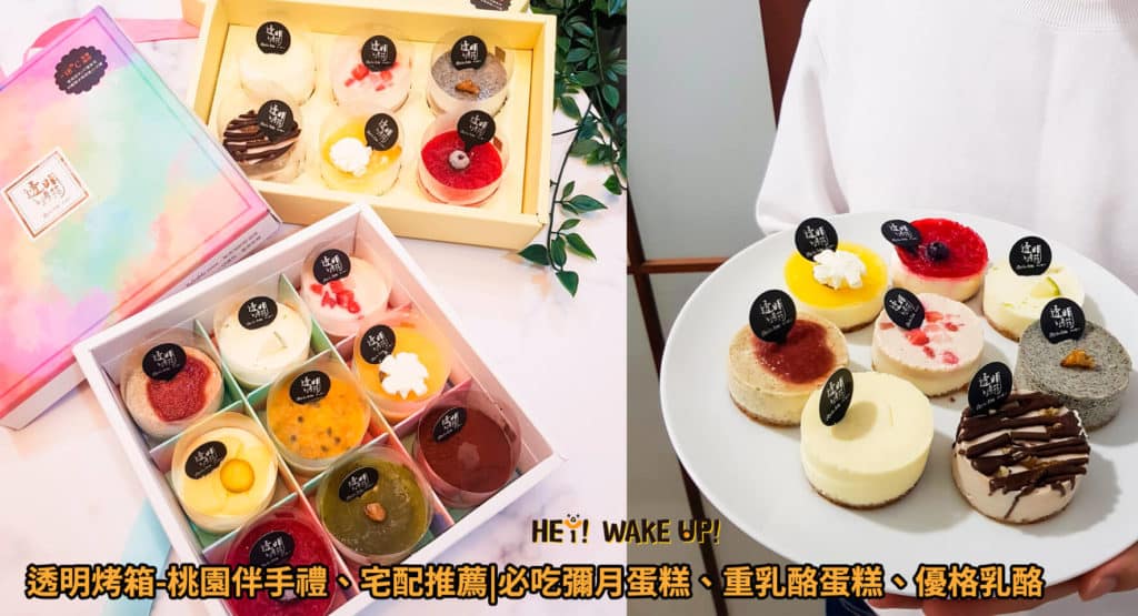 2023台中伴手禮第一名私藏鹹食、甜點推薦ptt-27家在地人才知道的節日送禮名單!必買彌月蛋糕禮盒 20 2023台中伴手禮第一名私藏鹹食、甜點推薦ptt-27家在地人才知道的節日送禮名單!必買彌月蛋糕禮盒