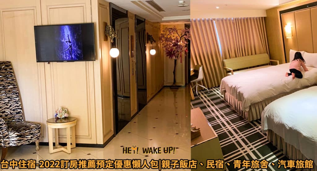 2024 中秋禮盒推薦不要月餅ptt-13款送禮創意首選排行榜排名!最想收到的中秋禮盒 43 台中住宿-2022飯店訂房、民宿預約推薦優惠 交通、親子飯店、青年旅舍、情侶汽車旅館