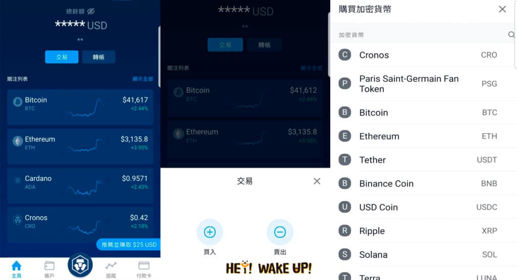 Crypto.com 介紹-ptt出金、入金教學免手續費!註冊直接領25美元、台灣APP推薦碼 40 Crypto.com 介紹-下單教學