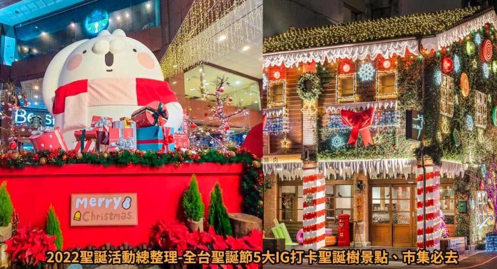 2024交換禮物推薦排行榜ptt-18款聖誕節交換禮物最想收到第一名!男友、女友、學生 126 聖誕活動