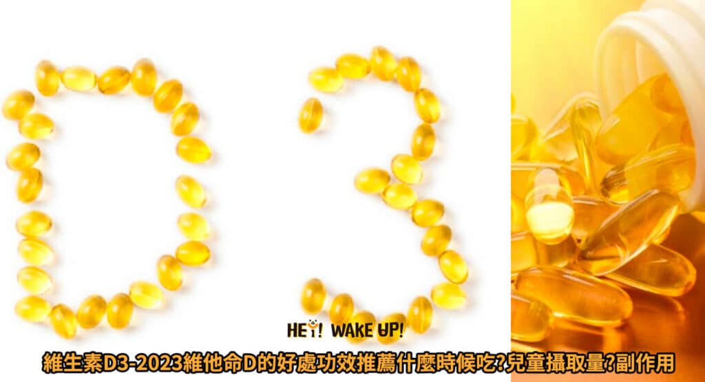 【2026 iHerb折扣碼】1月疊加 iHerb優惠碼 即時更新 3 維生素D3